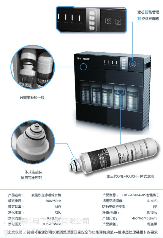广东纯水机代工厂 触控OEM定制助力净水行业升级